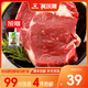 科爾沁 【99元任選4件】原切沙朗牛排150g家庭兒童內蒙生鮮牛肉順豐包郵 原切沙朗牛扒 150g/袋