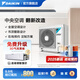 大金（DAIKIN）中央空調(diào)全屋/局部翻新改造 中央空調(diào)換新 家用空調(diào)地暖新風(fēng) 變頻多聯(lián)機(jī)一級(jí)能效 5匹 一級(jí)能效 全屋翻新改造 咨詢客服免費(fèi)上門勘測(cè)