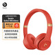 beats Solo3 Wireless 魔音頭戴式藍(lán)牙無線耳機(jī)手機(jī)耳機(jī)游戲耳機(jī) solo3 紅色 全新華強(qiáng)北版(原封)