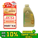 奔馳（benz）原廠汽柴機(jī)油 全合成 MB229.51 5W-30 1L ABCESV級(jí)GLAGLBGLCCLA等