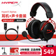 極度未知（HYPERX）阿爾法系列游戲耳機(jī)頭戴式有線無(wú)線筆記本電腦臺(tái)式機(jī)fps吃雞csgo耳麥降噪麥克風(fēng) 阿爾法黑紅+靈音聲卡plus版