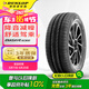 鄧祿普（DUNLOP）輪胎/汽車輪胎 185/60R15 84H EC300 原廠配套本田新鋒范 飛度