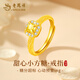 老鳳祥小方糖黃金戒指女款足金戒指女生日七夕情人節(jié)禮物送女朋友老婆 小方糖足金戒指+限定久伴鐘愛禮盒
