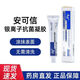 安可信銀離子抗菌凝膠30g皮膚表面抗抑菌外用 藥房發(fā)貨 正品保證 1盒裝