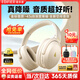 漫步者（EDIFIER）MT6 pro主動(dòng)降噪頭戴式無(wú)線藍(lán)牙耳機(jī)電競(jìng)游戲音樂(lè)電腦耳麥新款隔音高音質(zhì)長(zhǎng)續(xù)航 手機(jī)電腦平板通用 云巖白+便攜耳機(jī)包