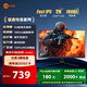 Lecoo聯(lián)想來酷27英寸2K180Hz高清FastIPS屏1msHDR硬件低藍光400亮度電競游戲電腦顯示器猛禽K2718Q-2