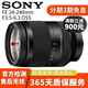 Sony 索尼FE 24-105mmF4 24-240 28-70 55mmF1.8二手鏡頭 95新FE 24-240mm F3.5-6.3