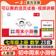 一本【初中周末小測卷】2025秋七年級上冊同步試卷人教版同步課本單元培優(yōu)期中期末沖刺卷初一7年級上冊卷子全套 【七上】數(shù)學(xué) 人教版(25秋)