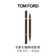 TOM FORD 幻魅奢黑眼線筆 TF眼線筆黑色眼線液筆 化妝品七夕情人節(jié)禮物