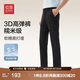 紅豆（Hodo）【3D高彈】休閑褲男四面彈力直筒休閑褲男士褲子男