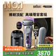 博朗9系巔峰版2.0多理容配件吉列剃須刀手動(dòng)德國進(jìn)口往復式電動(dòng)剃須刀送老公男朋友生日禮物 男