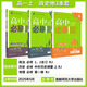 2026春高一下冊必刷題必修二高一數學(xué)必刷題語(yǔ)文英語(yǔ)物理化學(xué)生物政治歷史地理上下冊高中必刷題必修第1冊物理必修三新教材必修一1二2三人教版同步訓練 高一上】政史地3本-必修一人教版 高中必刷題