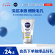 妮維雅（NIVEA）男士【提亮膚色】煥澤耀膚潔面泥100g保濕煥亮肌膚洗面奶護膚品