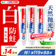 獅王（Lion）Whitewhite進(jìn)口美白牙膏荷蘭薄荷150g×3大白管去黃去牙漬