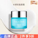悅碧施（Natura Bisse）旗艦正品直營(yíng)店面部臉部護膚補水保濕清潔護膚品男女通用 活力水漾面霜補水保濕75ml
