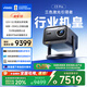 Vidda C3 Pro 海信4K超高清三色激光投影儀家用投影機(jī) 1.67倍光學(xué)變焦+MCL39激光器家庭影院 國家補(bǔ)貼
