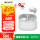 索尼（SONY） LinkBuds S 真無線藍(lán)牙降噪耳機(jī) 藍(lán)牙5.2 舒適入耳運(yùn)動(dòng)防水 白色LinkBuds S
