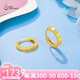 水千石 黃金耳環(huán)女時(shí)尚滿天星簡(jiǎn)約圓環(huán)足金999黃金耳釘耳墜送女友老婆 圓環(huán)耳扣【一對(duì)】約1.9-2g