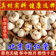 北京同仁堂品質(zhì)川貝母中藥材四川貝母野生種植無硫熏川貝母 川貝母250克