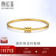 潮宏基足金黃金手鐲女金鐲子計(jì)價(jià) 亮 SDG30004296 約12.9g 七夕禮物
