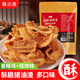 蜂小吉豬油渣香辣燒烤孜然味豬肉干脂渣脆皮五花肉香酥肉脆哨混合味