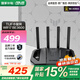 華碩（ASUS）【國家補貼15%】TUF小旋風(fēng)WiFi7電競路由器 家用無(wú)線(xiàn)千兆穿墻王路由 Ai路由器全屋WiFi7套裝隨心組 TUF小旋風(fēng)BE3600博通四核2.0