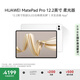 HUAWEI MatePad Pro 12.2英寸柔光版 國家補貼500元華為平板電腦雙層OLED柔光屏12+512GB WIFI宣白
