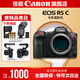 佳能 r5c EOS全畫(huà)幅8K電影攝影機微單相機 4500萬(wàn)像素20張每秒高速連拍 EOS R5C單機身【現貨速發(fā)】 官方標配【贈一體式全包拓展兔籠+提壺手柄套裝】