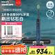 飛利浦（PHILIPS）【肖戰(zhàn)推薦】Sonicare電動牙刷成人聲波振動情侶鉆石牙刷升級智能星鉆刷生日禮物官方旗艦七夕禮物 深海藍(lán)HX9911/62
