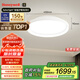 霍尼韋爾（Honeywell）臥室護(hù)眼吸頂燈B9母嬰兒童房學(xué)習(xí)LED全光譜燈具06B01【包安裝】