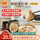 CP正大食品  胡椒豬肚雞 600g 預(yù)制菜 方便菜 半成品 送禮