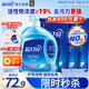 藍月亮洗衣液12斤套裝：亮白增艷薰衣草3kg瓶+1kg袋*3