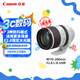 佳能（Canon）RF70-200mm F2.8 L IS USM 遠攝鏡頭 微單鏡頭 大三元 “小白IS”