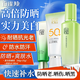 百雀羚（PECHOIN）防曬霜 草本美白隔離防曬乳SPF50+ 防曬黑防水防汗面部護膚化妝品 【防曬補水套裝】防曬 +潔面+爽膚水