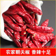 綠亞夢(mèng)精選特辣干辣椒超辣印度魔鬼椒朝天椒香辣巨辣紅小辣椒辣椒辣椒段 1斤特辣