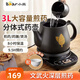 小熊（Bear）煎藥壺家用中藥電煎壺煎藥壺全自動(dòng)熬藥中藥煲熬藥電砂鍋電熱水壺中藥壺文武火一鍵切換電藥罐 黑色 3L 智能二煎JYH-C30A1