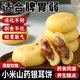 小米山藥銀耳餅中老年易消化糕點(diǎn)點(diǎn)心營(yíng)養健康小零食早餐休閑食品 【消化不好】小米山藥餅1斤裝
