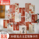 隨燦開學(xué)季 新中式竹影書法賀卡明信片房間臥室班級教室宿舍布置裝飾貼畫古風(fēng)拍照背景裝飾氛圍感道具 【歡喜自在】墻面貼畫30張入