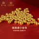 第一福黃金轉運珠路路通小金珠足金金豆古法硬金配珠DIY手鏈手串禮物 4.0mm*1顆(約0.2g)