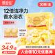 偶愛你感觀四季洗衣凝珠 清秋葉語15g*30顆 三腔 12倍潔凈力除菌除螨 