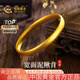 中國(guó)黃金（CHINA GOLD）泥鰍背黃金手鐲女士足金素圈寬面金鐲子七夕情人節(jié)禮物送女友老婆 現(xiàn)貨58圈口【約9.7g】