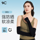 VVC防曬袖套女冰袖男防曬手套UPF50+冰袖女防曬手套女套袖透氣袖套 黑色