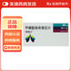 [泰瑞沙]甲磺酸奧希替尼片 80mg*30片 1盒裝