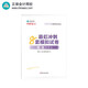 正保會計(jì)網(wǎng)校注冊稅務(wù)師教材2025考試 稅法一 沖刺8套模擬試卷練習(xí)題庫押題