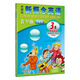 朗文·外研社·新概念點(diǎn)讀書(shū)系列 經(jīng)典教材 青少版3A[適合7-8年級][智慧版] 點(diǎn)讀版