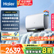 海爾（Haier）國(guó)家補(bǔ)貼20%雙膽扁桶電熱水器80升麥浪BK5 富鍶小藍(lán)瓶?jī)裟w洗 內(nèi)膽免清洗 3300W速熱家用一級(jí)能效