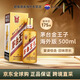 茅臺（MOUTAI）王子酒金王子醬香型白酒海外版 送禮 喜酒 婚宴 53度雙瓶/六瓶 53%vol 500mL 1瓶 金王子海外版 1瓶