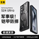 玄皇【散熱坦克裝甲】三星s24ultra手機殼SAMSUNGGalaxyS24Ultra自帶鏡頭膜硅膠防摔磁吸高端戶外簡約 三星s24ultra【鈦黑】
