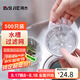 拜杰廚房水槽過濾網(wǎng)下水道水池洗碗池漏網(wǎng)兜垃圾漏網(wǎng)防堵塞袋 500只裝