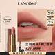 蘭蔻新品菁純?nèi)犰F裸唇膏粉金管210素顏裸口紅啞光顯白七夕禮物送女友